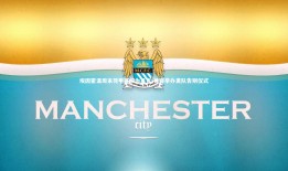 球速体育app-埃因霍温周末荷甲赛前为吕克-德容举办离队告别仪式